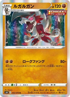 Pokémon-Karte Lycanroc 042/070