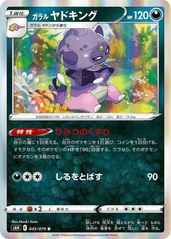 Pokémon-Karte Galarian Slowking 045/070