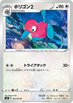 Pokémon-Karte Porygon2 053/070