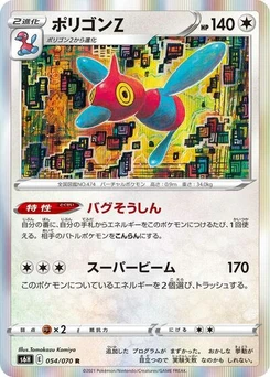 Pokémon-Karte Porygon-Z 054/070