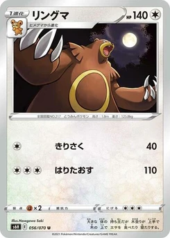 Pokémon-Karte Ursaring 056/070