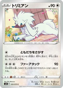 Pokémon-Karte Furfrou 059/070