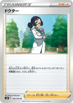 Pokémon-Karte Doctor 066/070