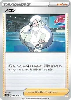 Pokémon-Karte Melony 068/070
