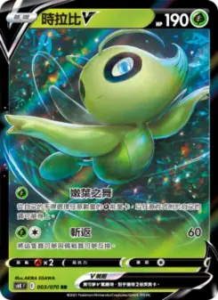 Pokémon-Karte Celebi V 003/070