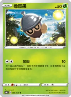 Pokémon-Karte Seedot 005/070