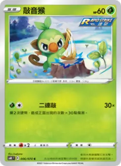 Pokémon-Karte Grookey 006/070