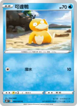 Pokémon-Karte Psyduck 009/070