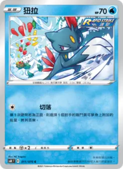 Pokémon-Karte Sneasel 011/070