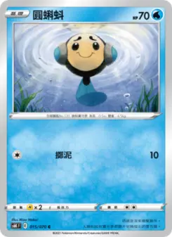 Pokémon-Karte Tympole 015/070