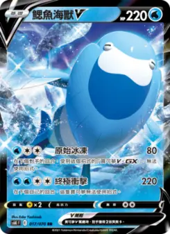Pokémon-Karte Arctovish V 017/070