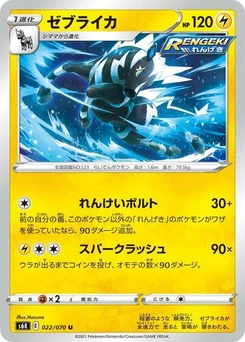 Pokémon-Karte Zebstrika 022/070