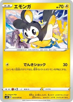Pokémon-Karte Emolga 023/070