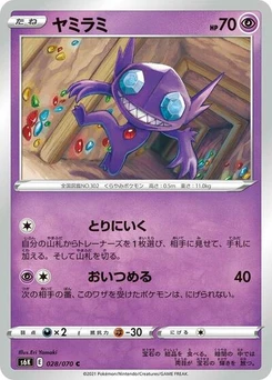 Pokémon-Karte Sableye 028/070