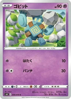 Pokémon-Karte Golett 030/070