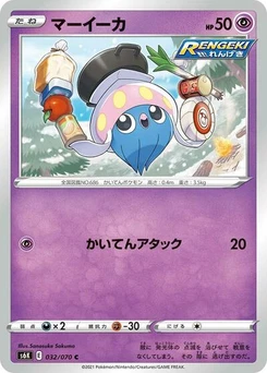 Pokémon-Karte Inkay 032/070