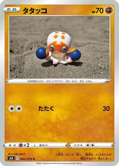 Pokémon-Karte Clobbopus 042/070