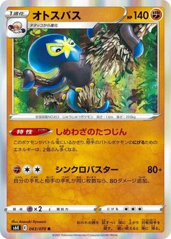 Pokémon-Karte Grapploct 043/070