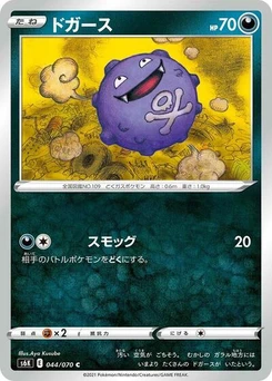 Pokémon-Karte Koffing 044/070