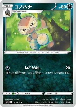 Pokémon-Karte Nuzleaf 047/070