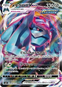 Pokémon-Karte Metagross VMAX 050/070