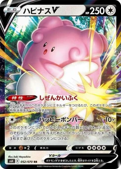Pokémon-Karte Blissey V 052/070