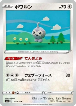 Pokémon-Karte Castform 053/070