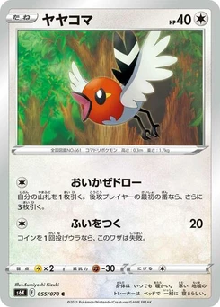 Pokémon-Karte Fletchling 055/070