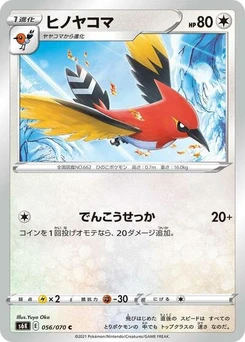 Pokémon-Karte Fletchinder 056/070