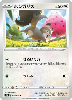 Pokémon-Karte Skwovet 058/070