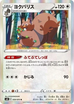 Pokémon-Karte Greedent 059/070