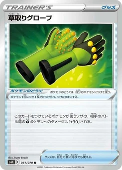 Pokémon-Karte Weeding Gloves 061/070