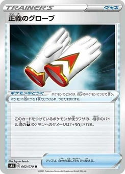 Pokémon-Karte Justified Gloves 062/070