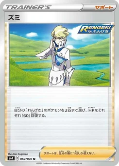 Pokémon-Karte Siebold 067/070