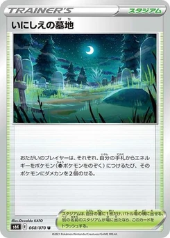 Pokémon-Karte Old Cemetery 068/070