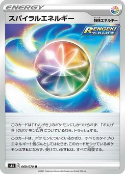 Pokémon-Karte Spiral Energy 069/070