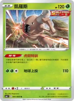 Pokémon-Karte Pinsir 001/069