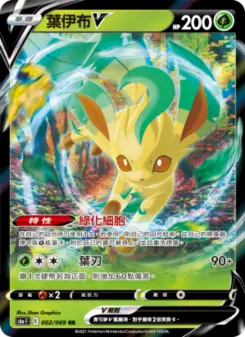 Pokémon-Karte Leafeon V 002/069