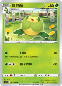 Pokémon-Karte Swadloon 005/069