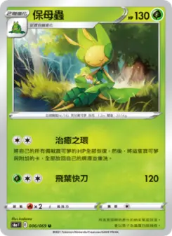 Pokémon-Karte Leavanny 006/069