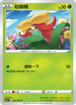 Pokémon-Karte Gossifleur 009/069