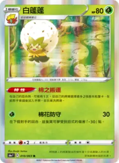 Pokémon-Karte Eldegoss 010/069
