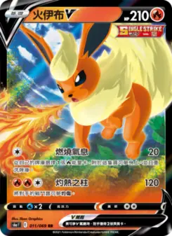Pokémon-Karte Flareon V 011/069