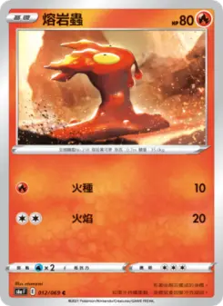 Pokémon-Karte Slugma 012/069