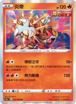 Pokémon-Karte Entei 014/069