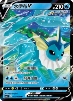 Pokémon-Karte Vaporeon V 015/069