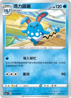 Pokémon-Karte Azumarill 017/069