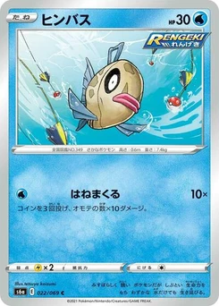 Pokémon-Karte Feebas 022/069