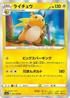 Pokémon-Karte Raichu 027/069