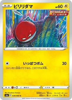 Pokémon-Karte Voltorb 028/069